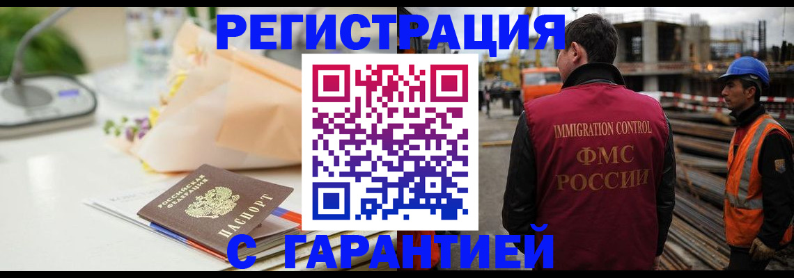 купить прописку в Яровом